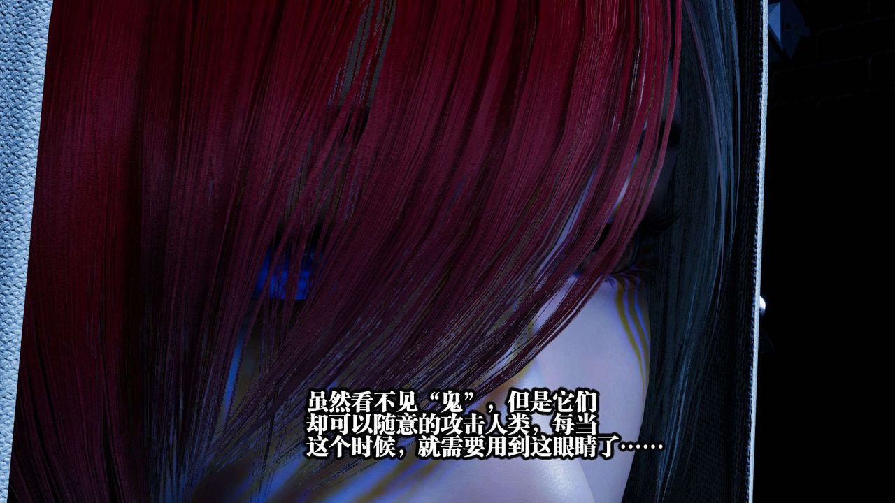 《[3D]都市欲靈》漫画 第01話