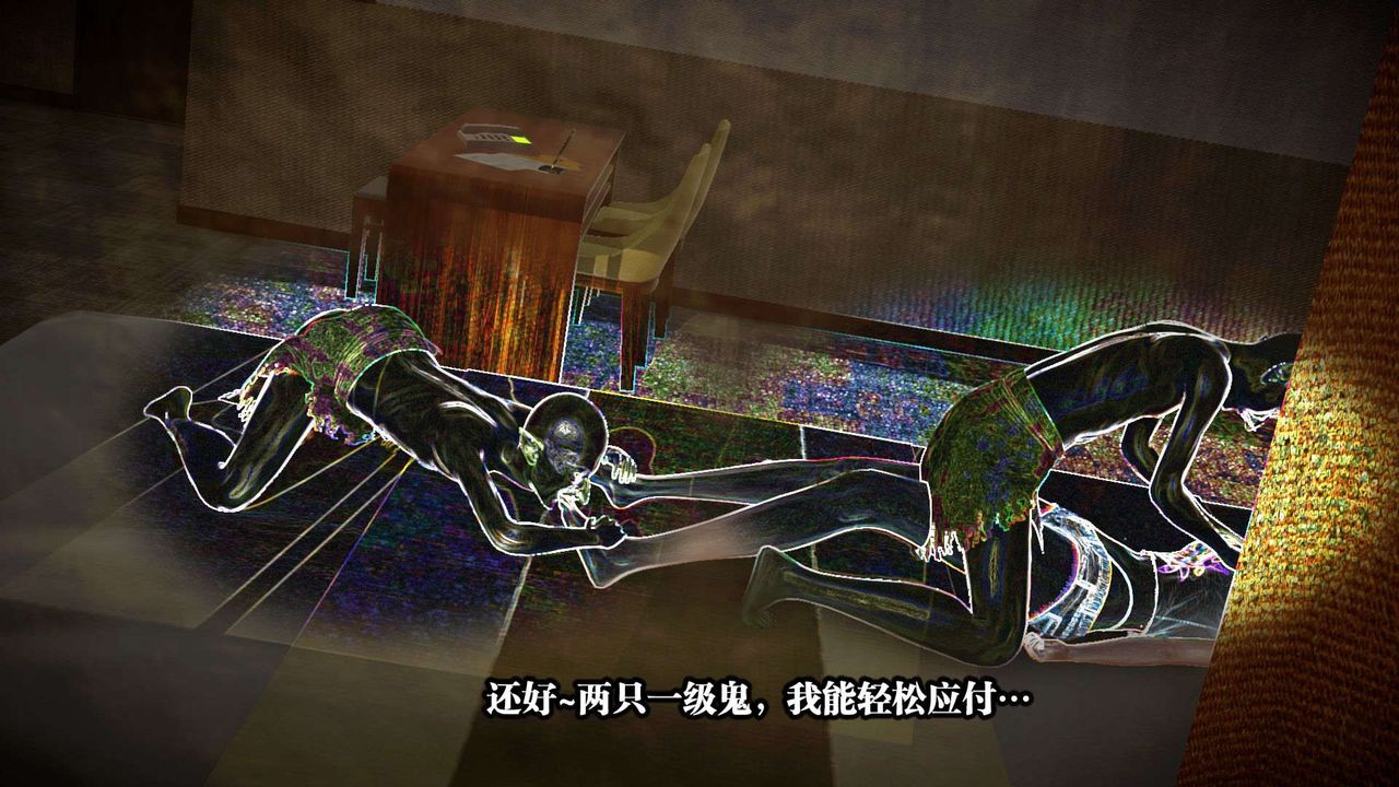 《[3D]都市欲靈》漫画 第01話