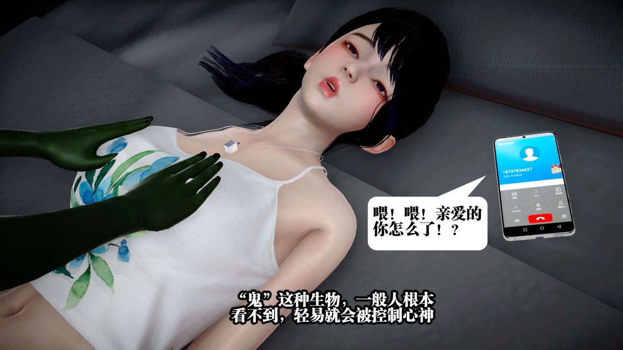 《[3D]都市欲靈》漫画 第01話