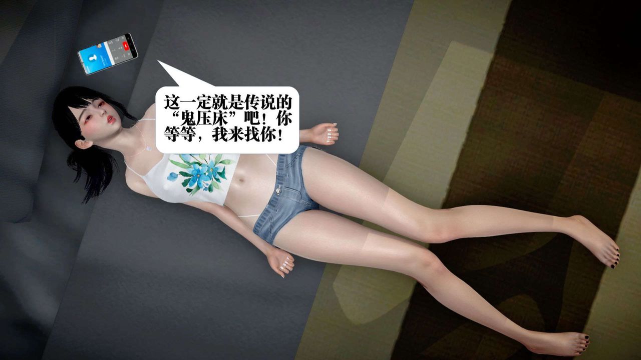 《[3D]都市欲靈》漫画 第01話