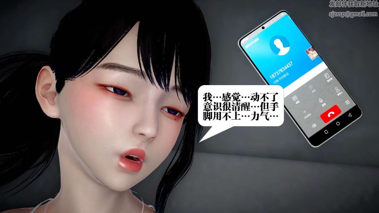 《[3D]都市欲靈》漫画 第01話