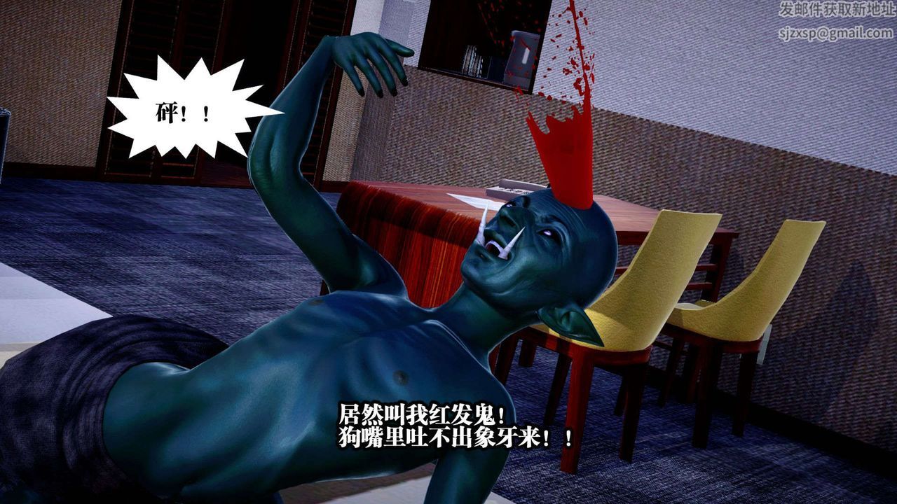 《[3D]都市欲靈》漫画 第01話