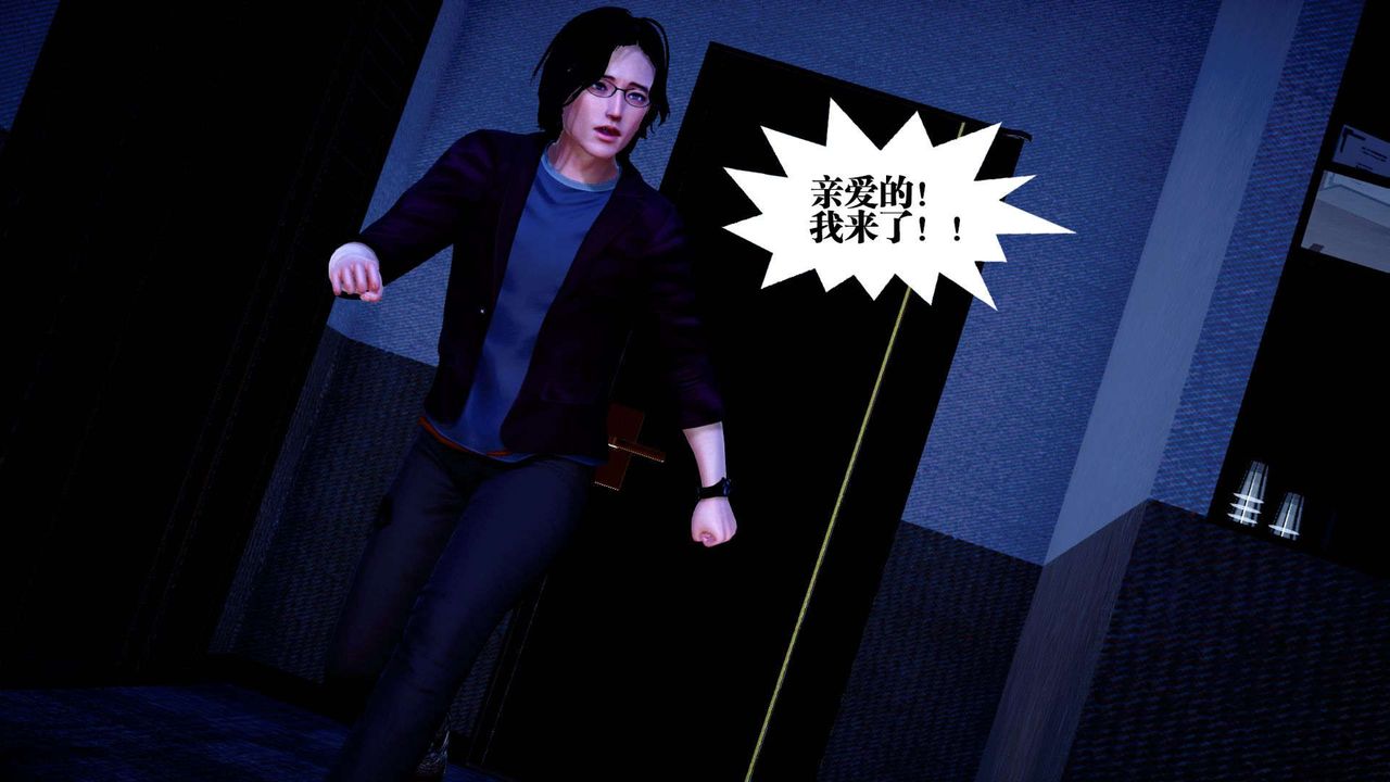 《[3D]都市欲靈》漫画 第01話