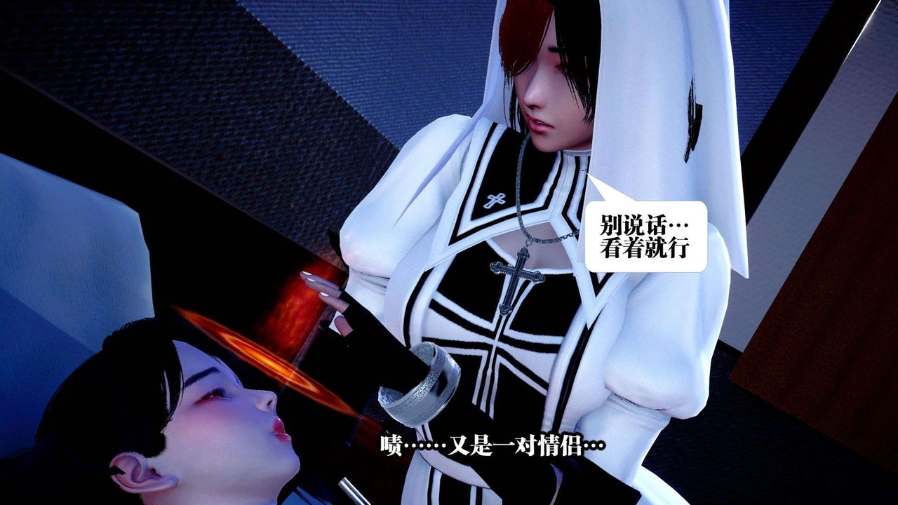 《[3D]都市欲靈》漫画 第01話