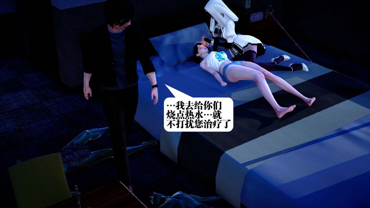 《[3D]都市欲靈》漫画 第01話