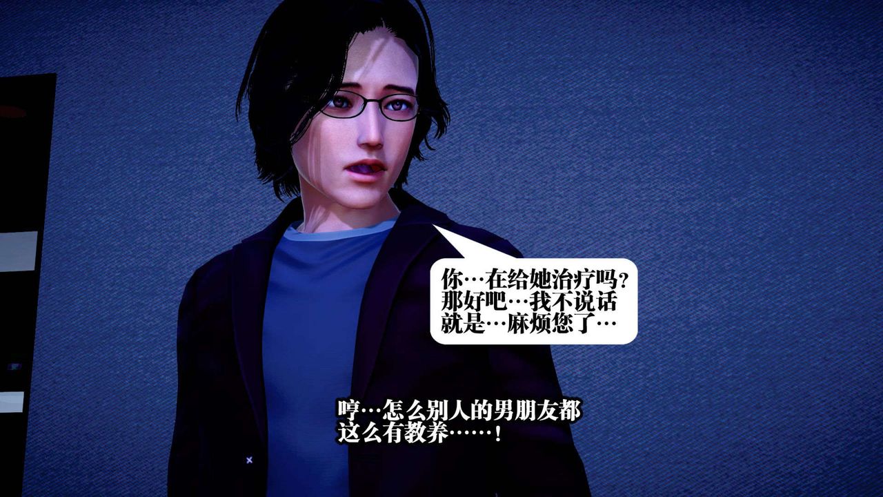 《[3D]都市欲靈》漫画 第01話