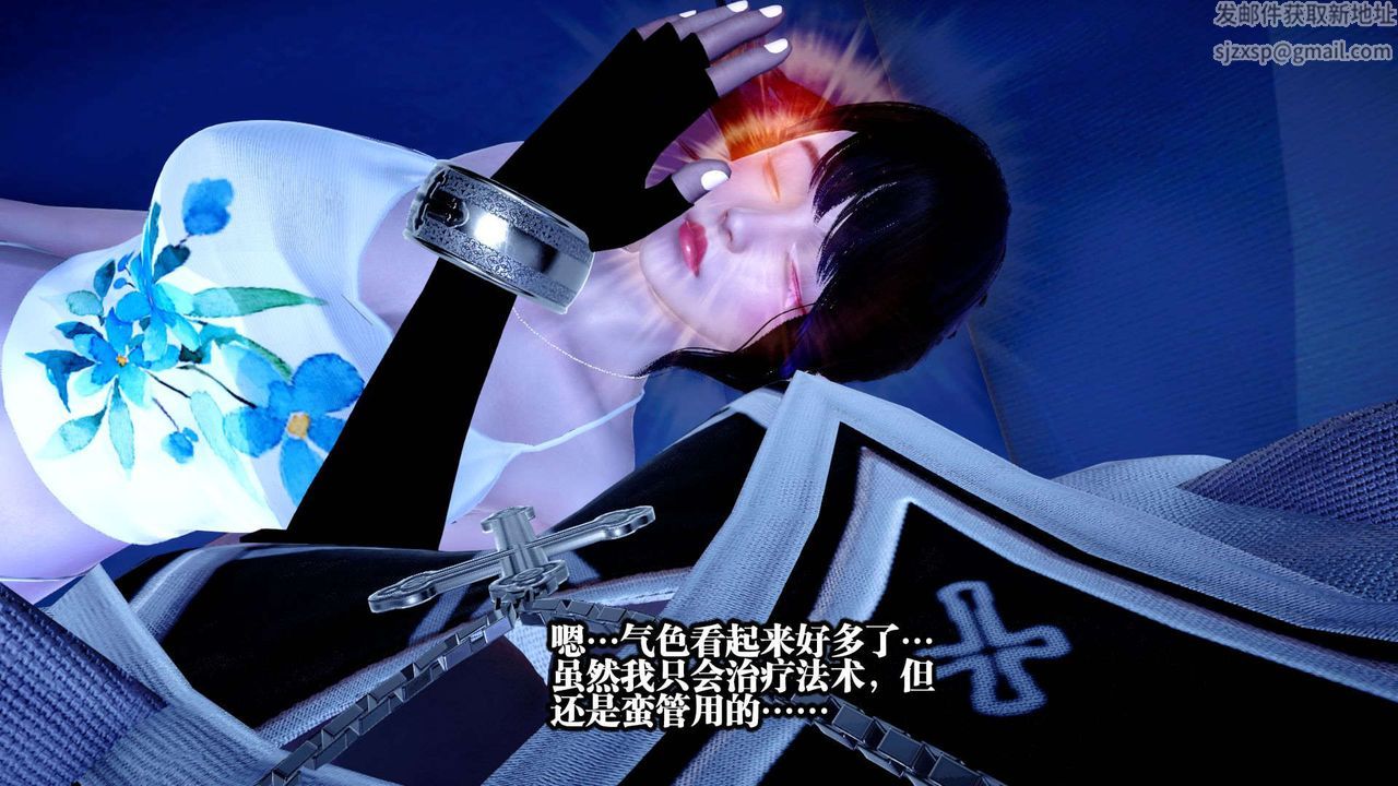 《[3D]都市欲靈》漫画 第01話