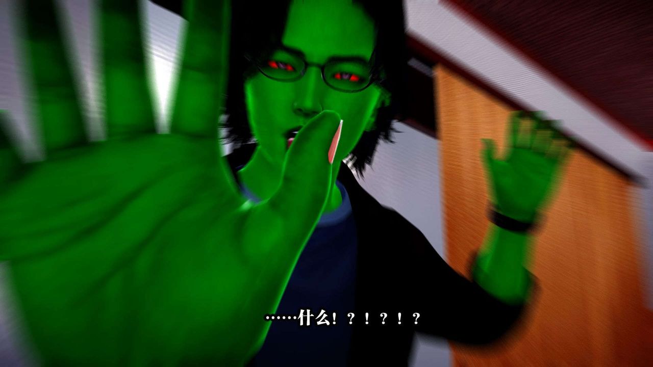 《[3D]都市欲靈》漫画 第01話