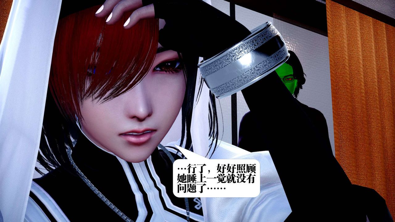 《[3D]都市欲靈》漫画 第01話