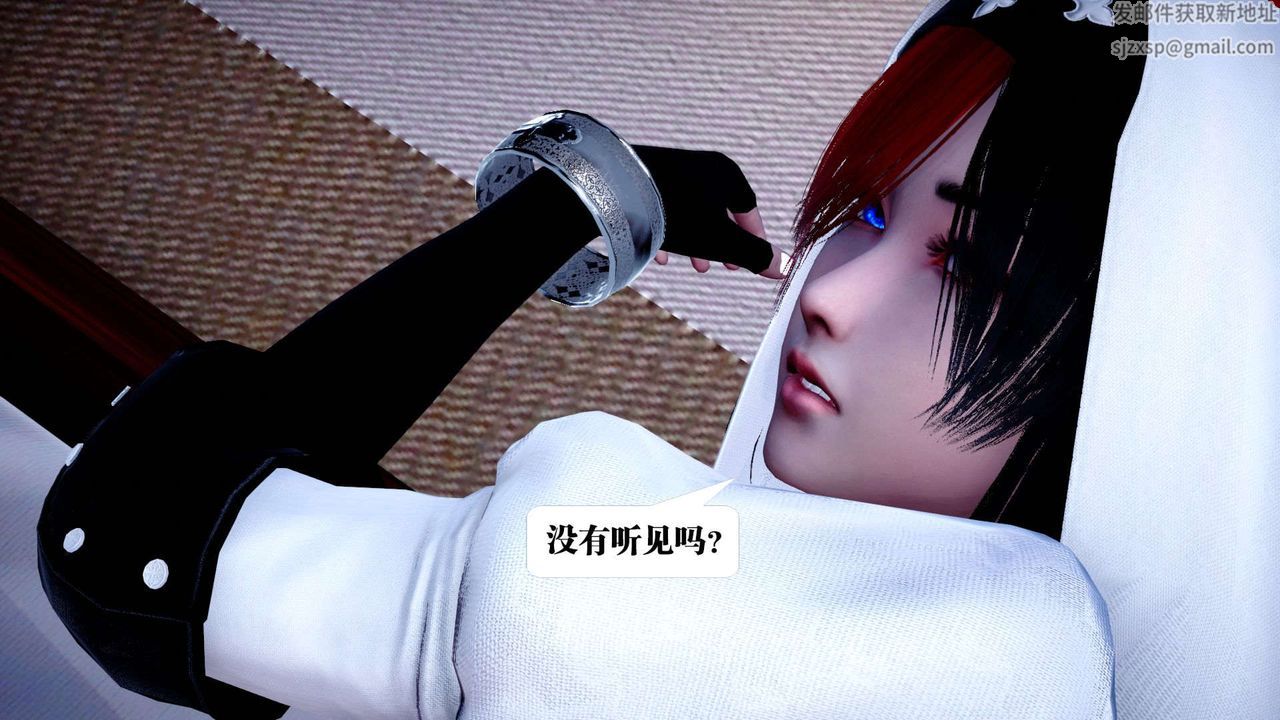 《[3D]都市欲靈》漫画 第01話