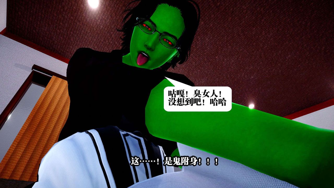 《[3D]都市欲靈》漫画 第01話