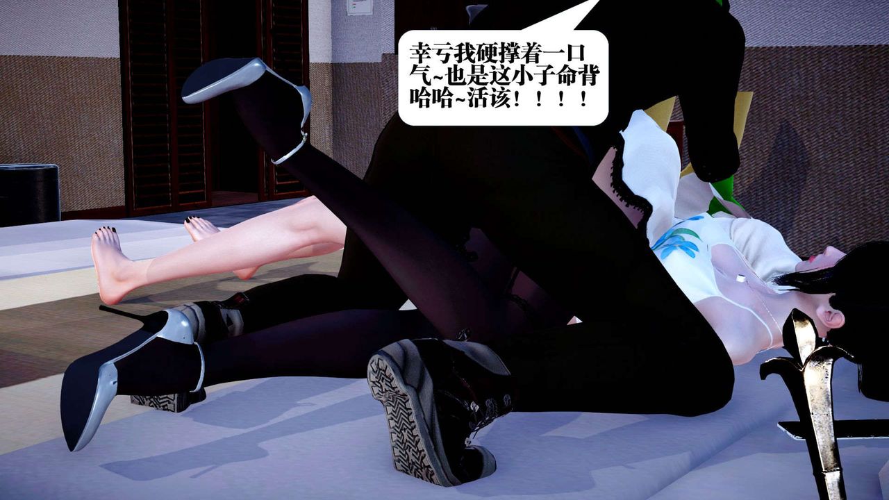 《[3D]都市欲靈》漫画 第01話