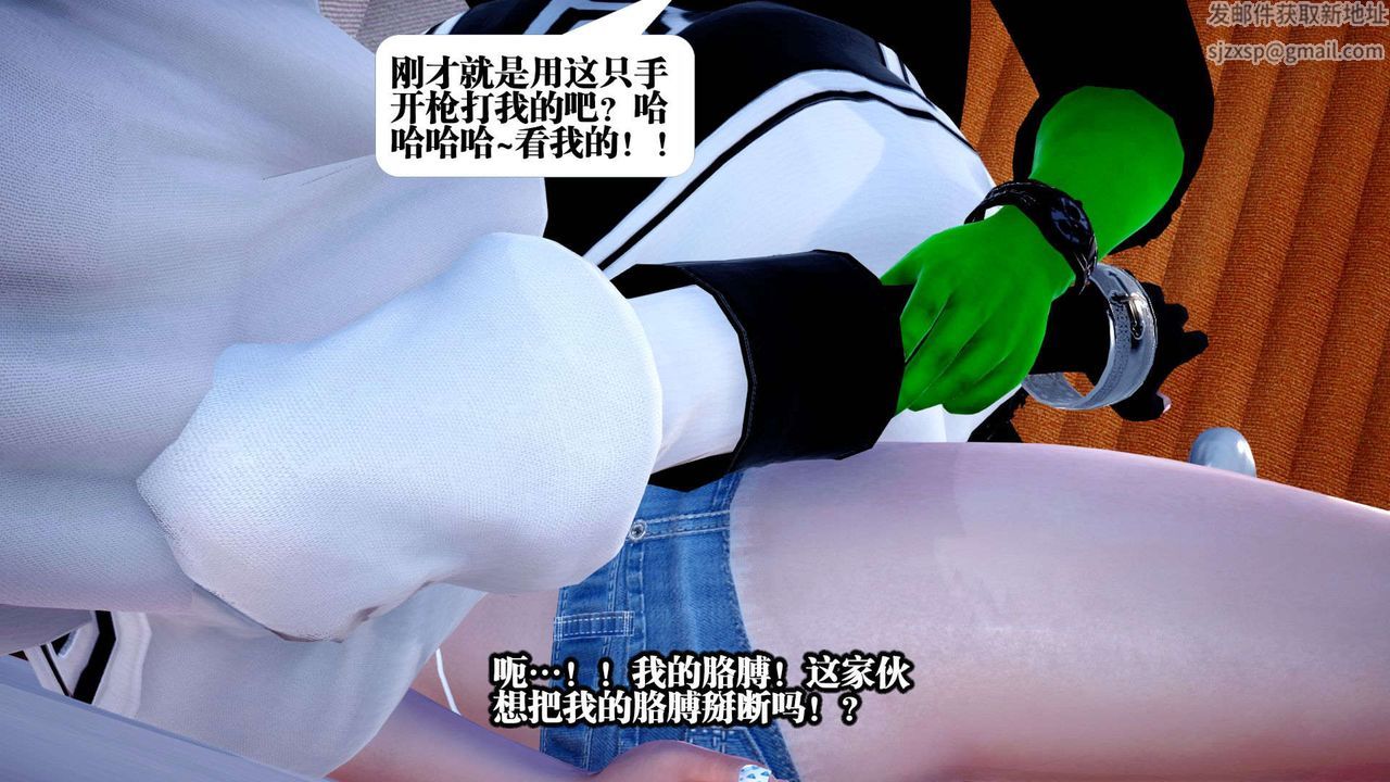 《[3D]都市欲靈》漫画 第01話