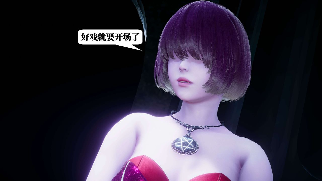 《[3D]都市欲靈》漫画 第10話