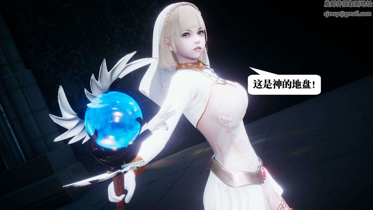 《[3D]都市欲靈》漫画 第10話