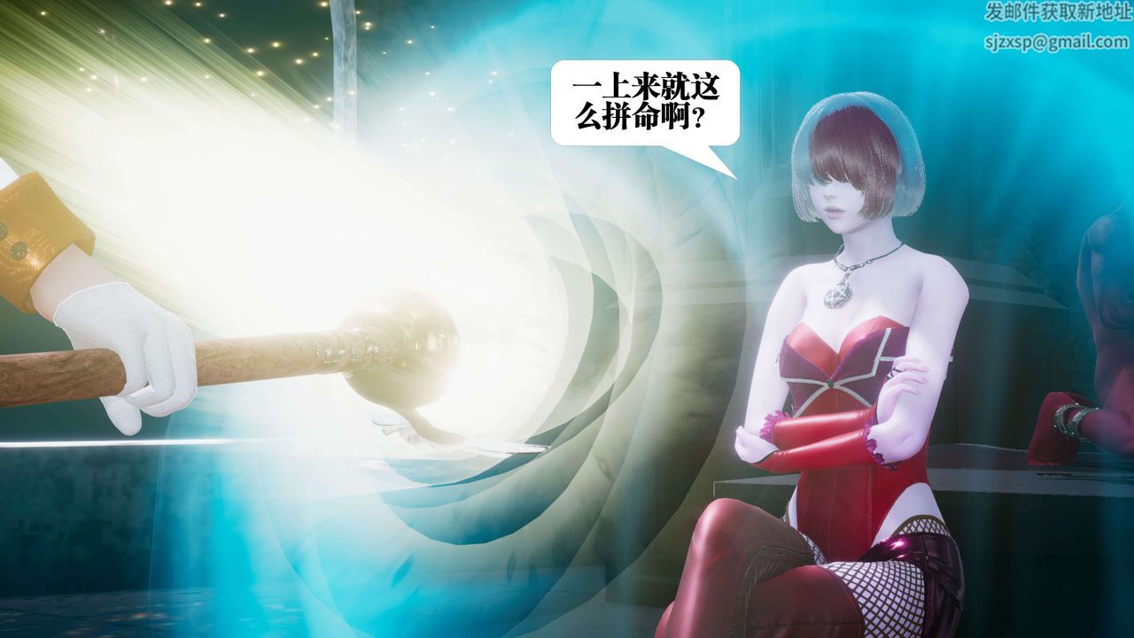 《[3D]都市欲靈》漫画 第10話