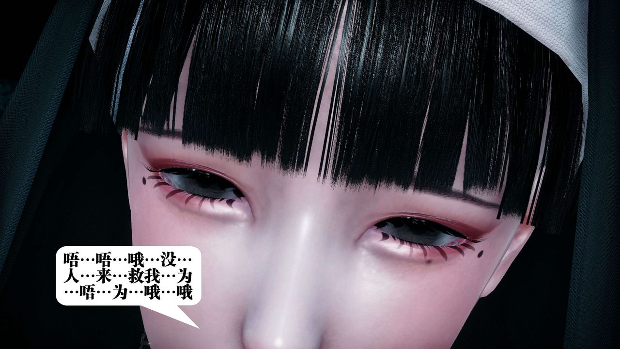 《[3D]都市欲靈》漫画 第10話