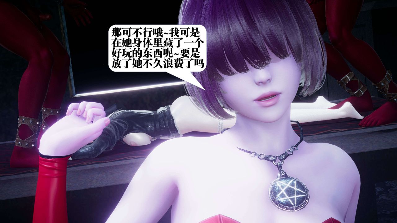 《[3D]都市欲靈》漫画 第10話