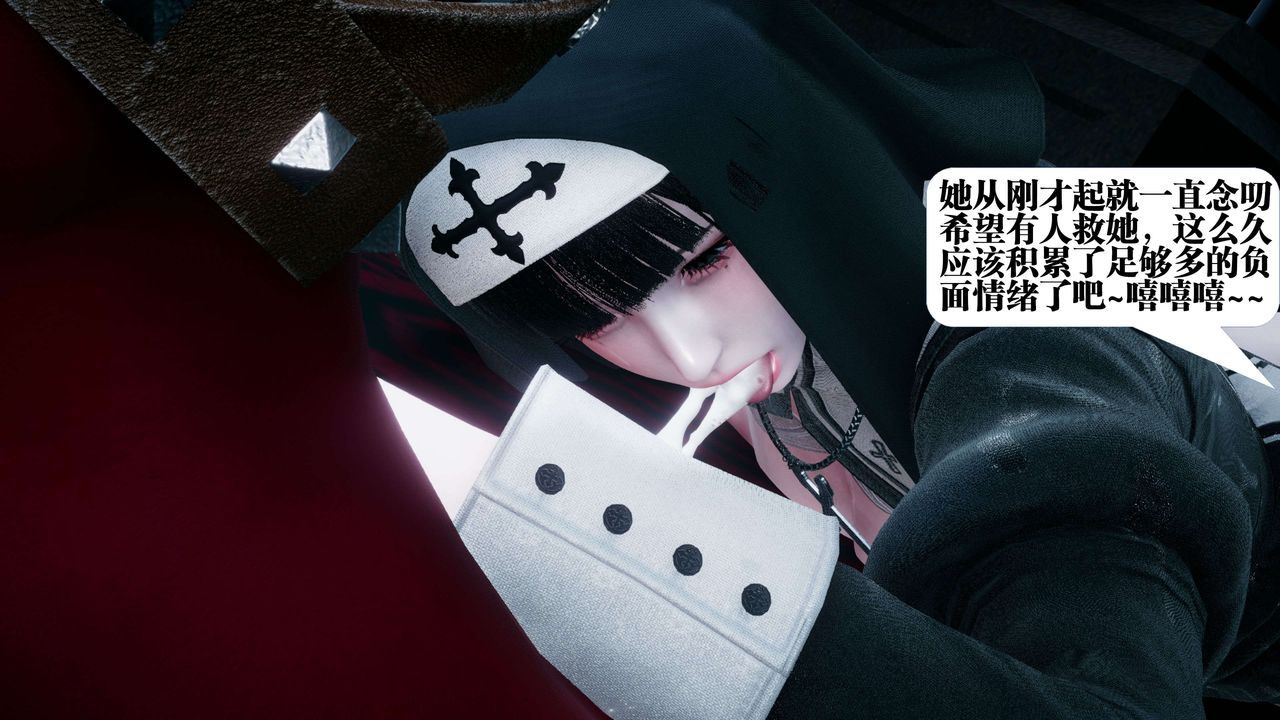 《[3D]都市欲靈》漫画 第10話