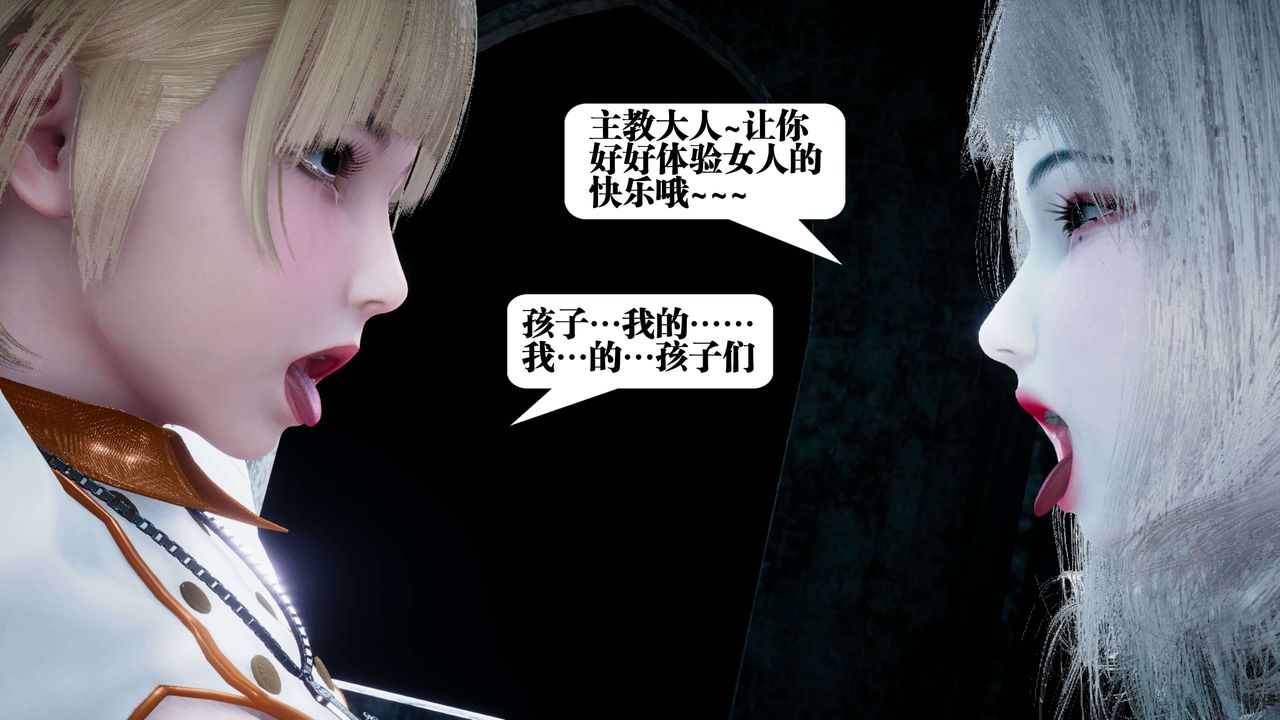 《[3D]都市欲靈》漫画 第10話