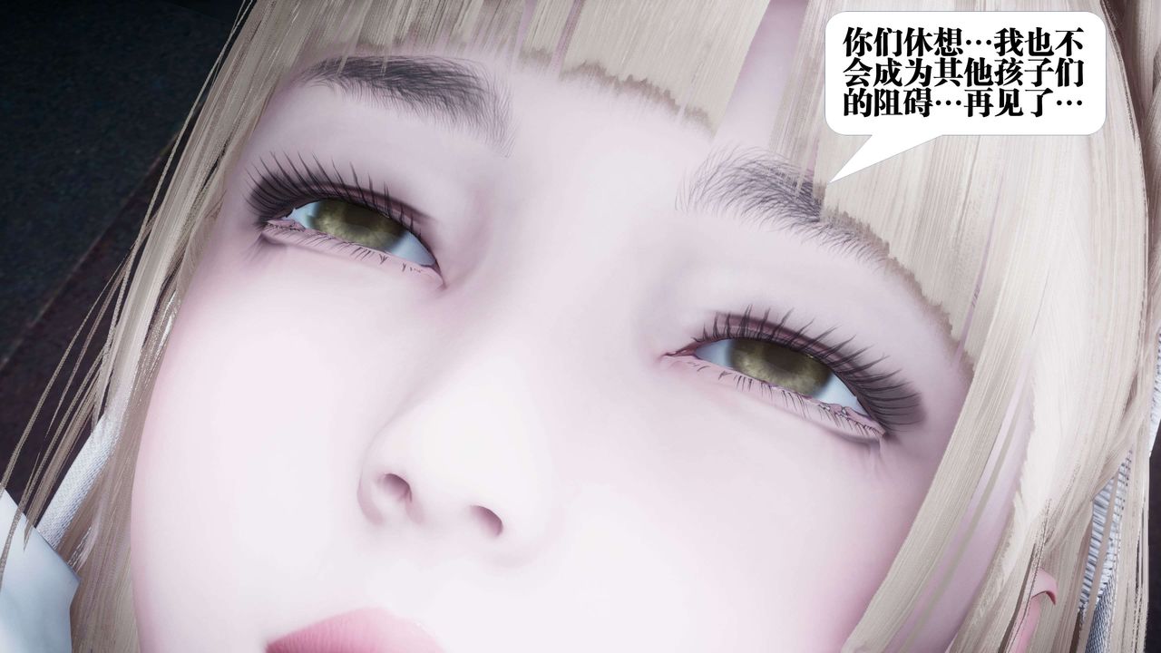 《[3D]都市欲靈》漫画 第10話