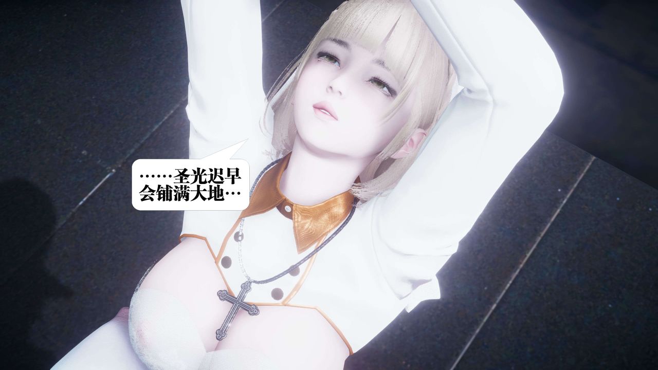 《[3D]都市欲靈》漫画 第10話