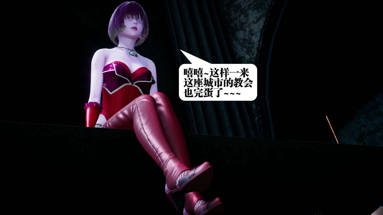 《[3D]都市欲靈》漫画 第10話
