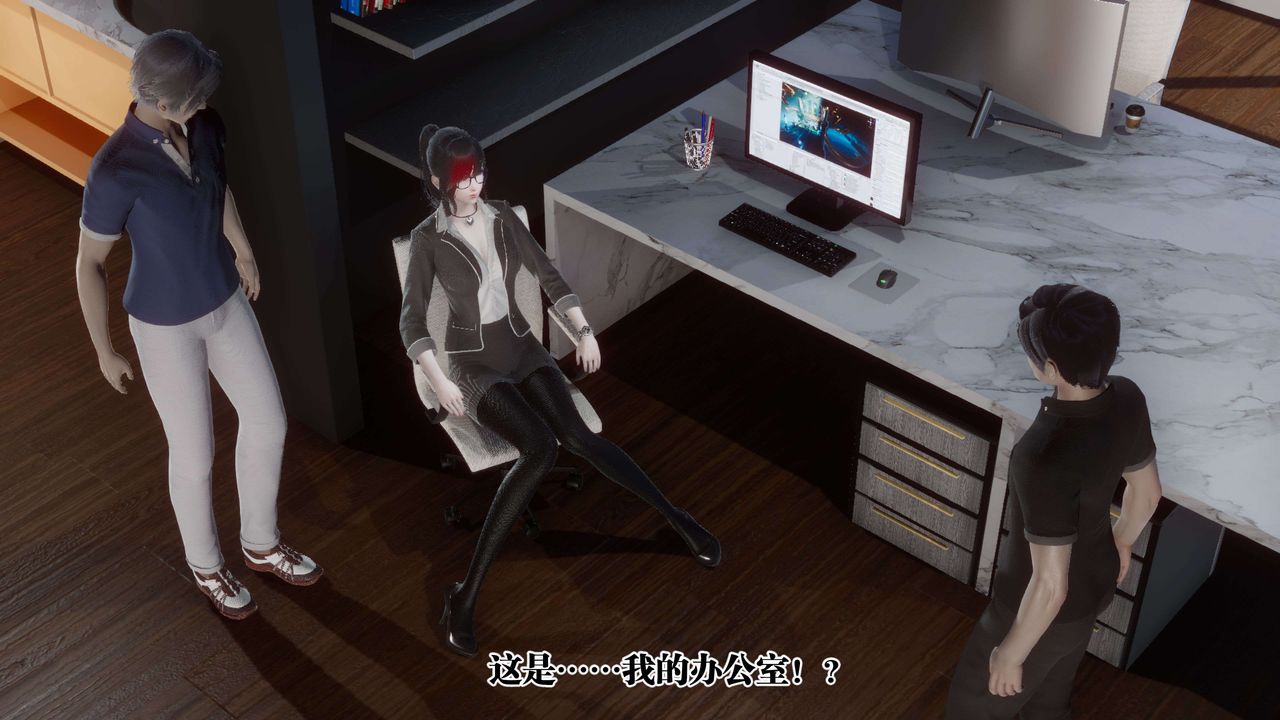 《[3D]都市欲靈》漫画 第11話