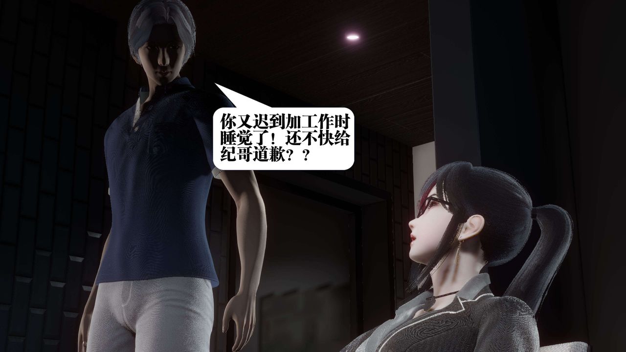 《[3D]都市欲靈》漫画 第11話