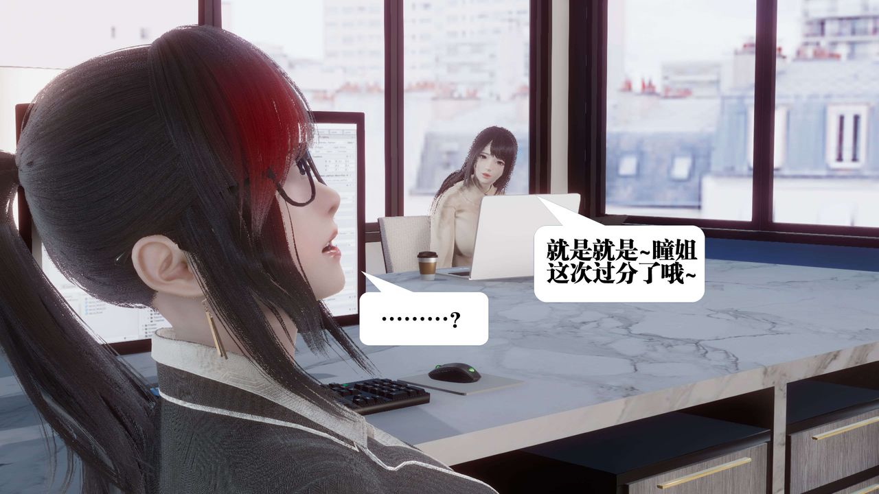 《[3D]都市欲靈》漫画 第11話