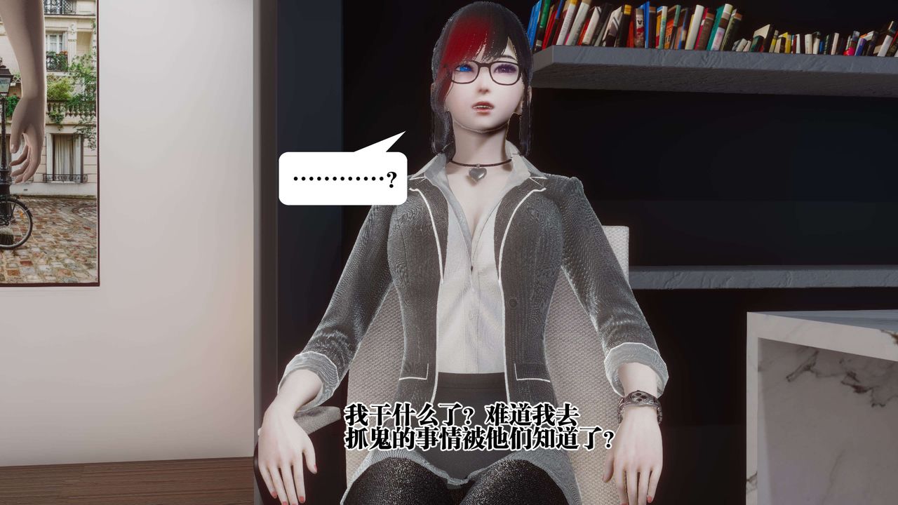 《[3D]都市欲靈》漫画 第11話