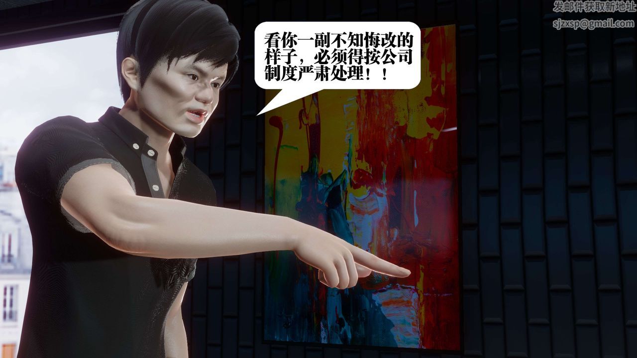 《[3D]都市欲靈》漫画 第11話