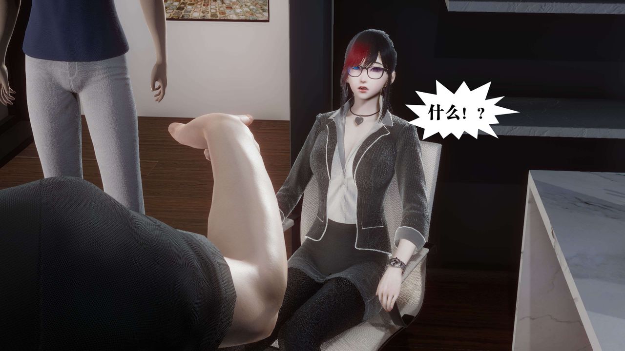 《[3D]都市欲靈》漫画 第11話