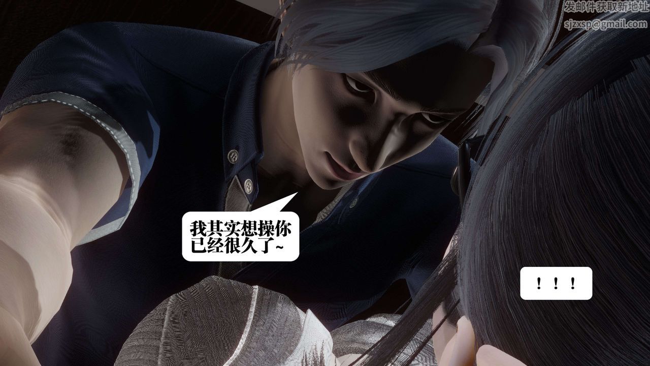 《[3D]都市欲靈》漫画 第11話