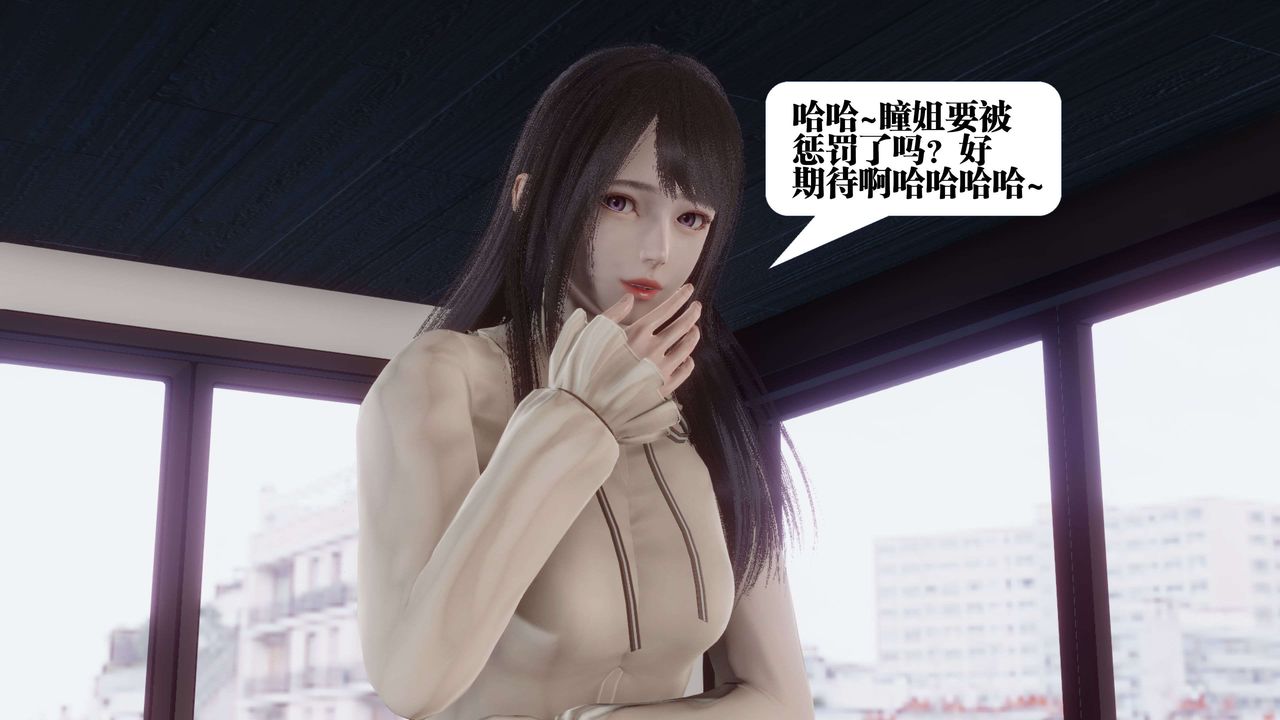 《[3D]都市欲靈》漫画 第11話
