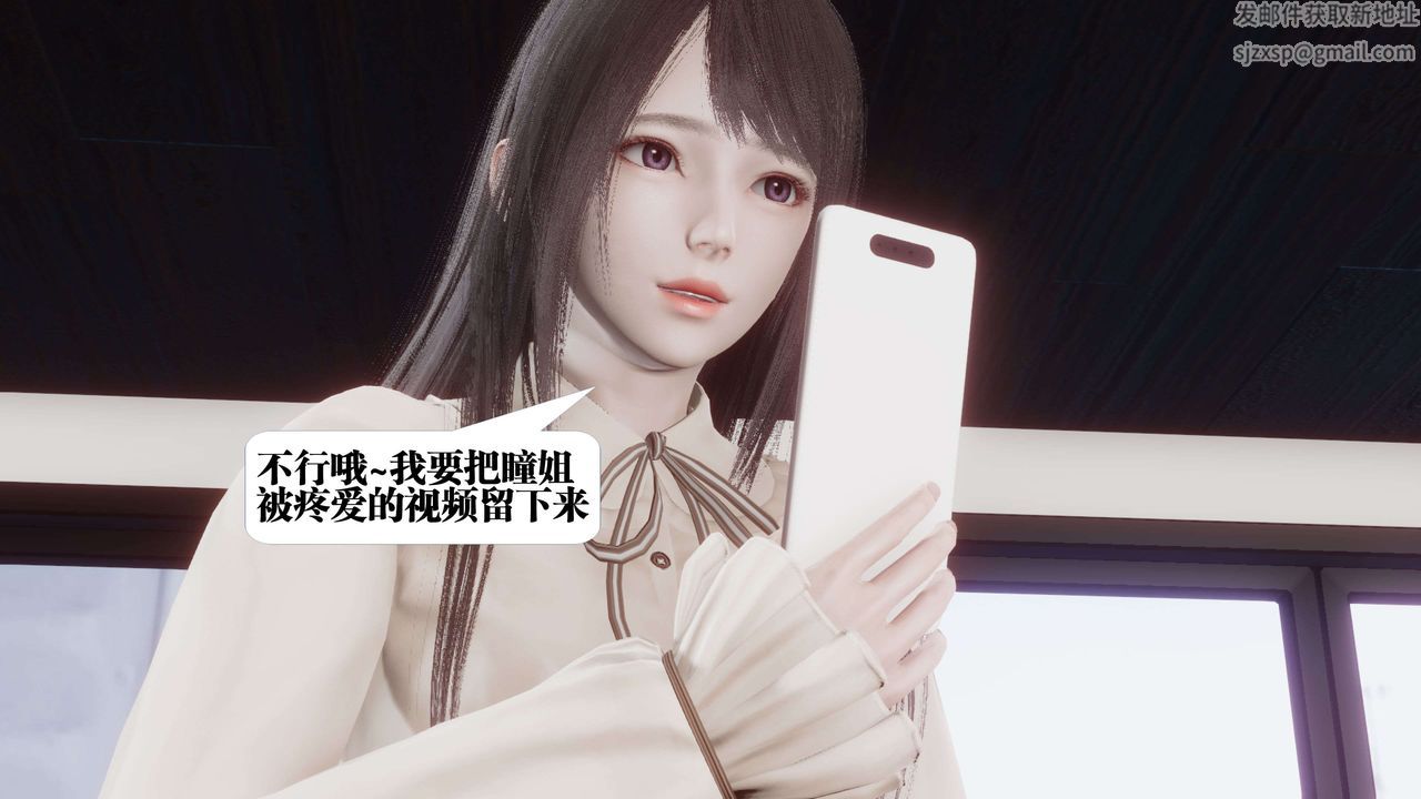 《[3D]都市欲靈》漫画 第11話