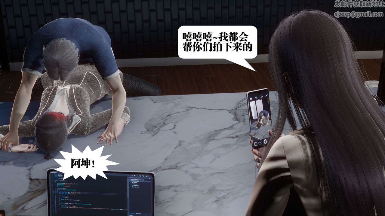 《[3D]都市欲靈》漫画 第11話