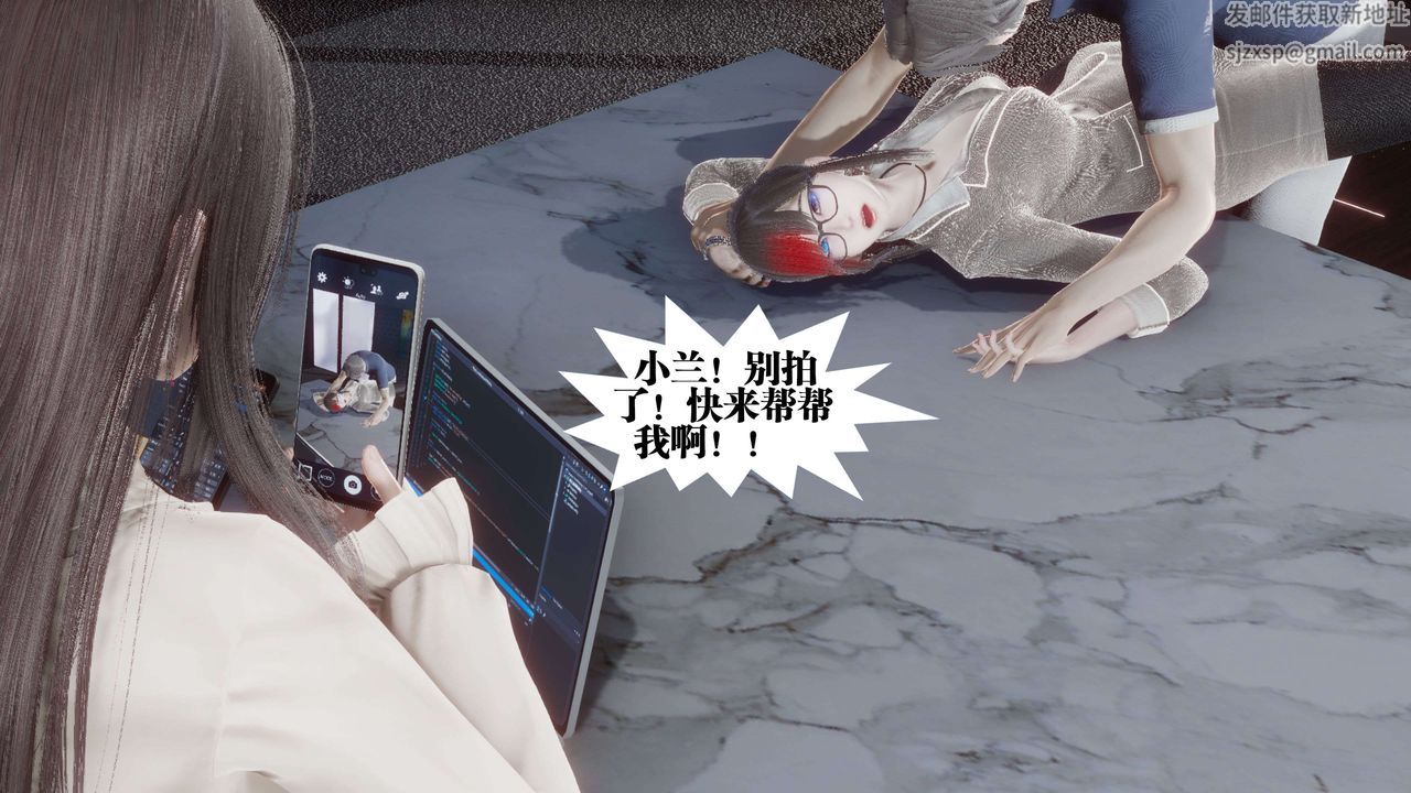《[3D]都市欲靈》漫画 第11話