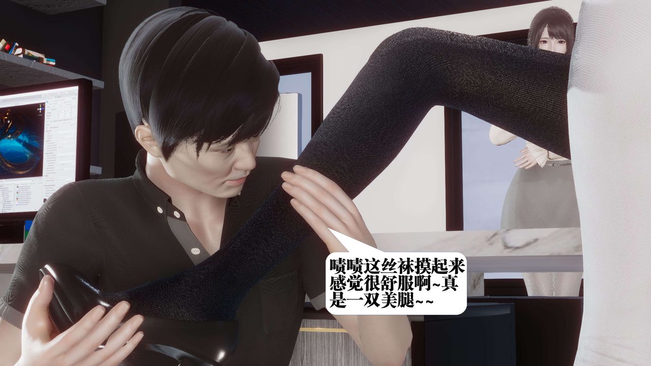 《[3D]都市欲靈》漫画 第11話