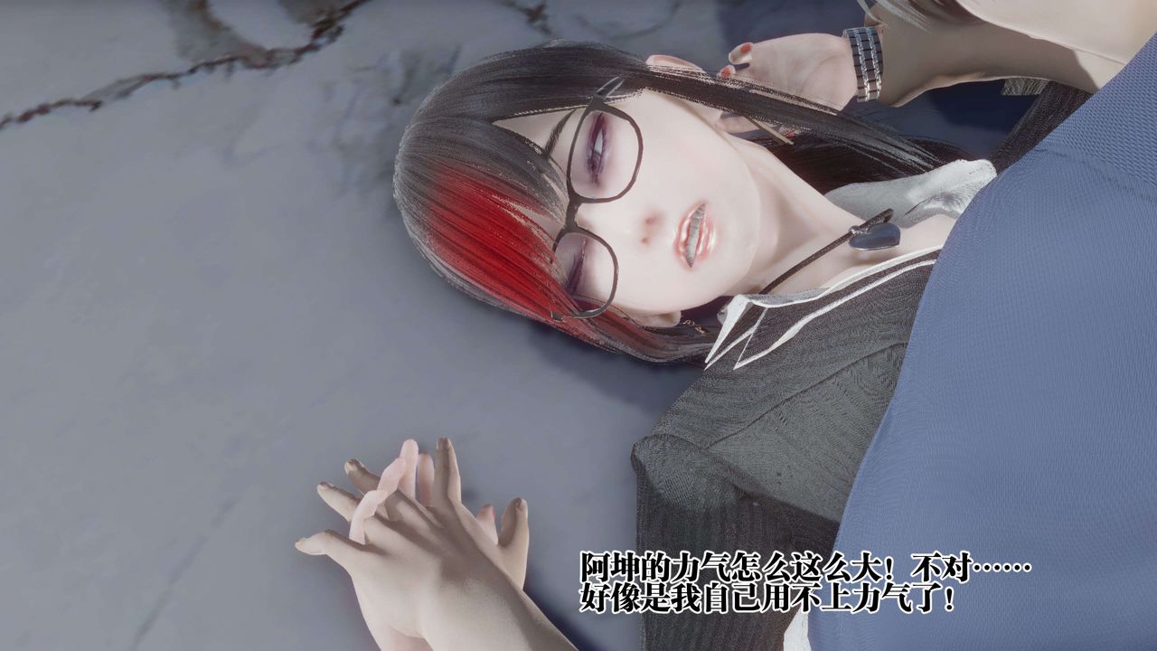 《[3D]都市欲靈》漫画 第11話