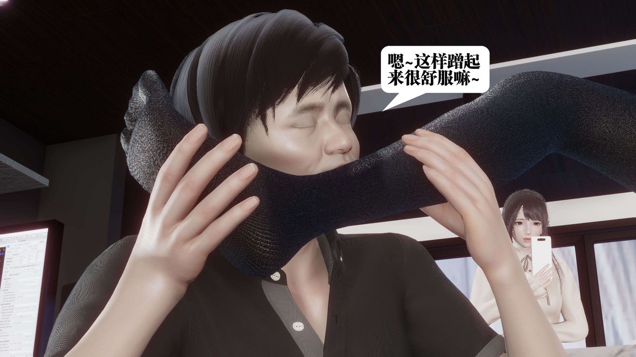 《[3D]都市欲靈》漫画 第11話