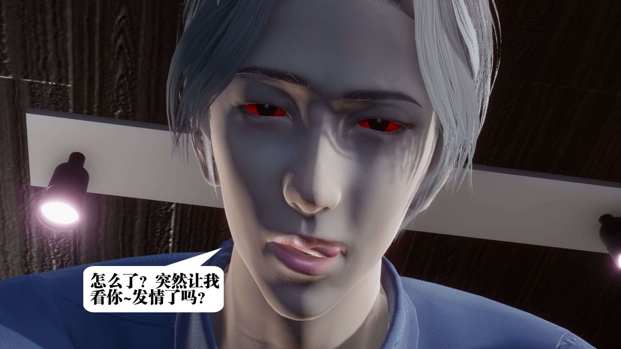 《[3D]都市欲靈》漫画 第11話