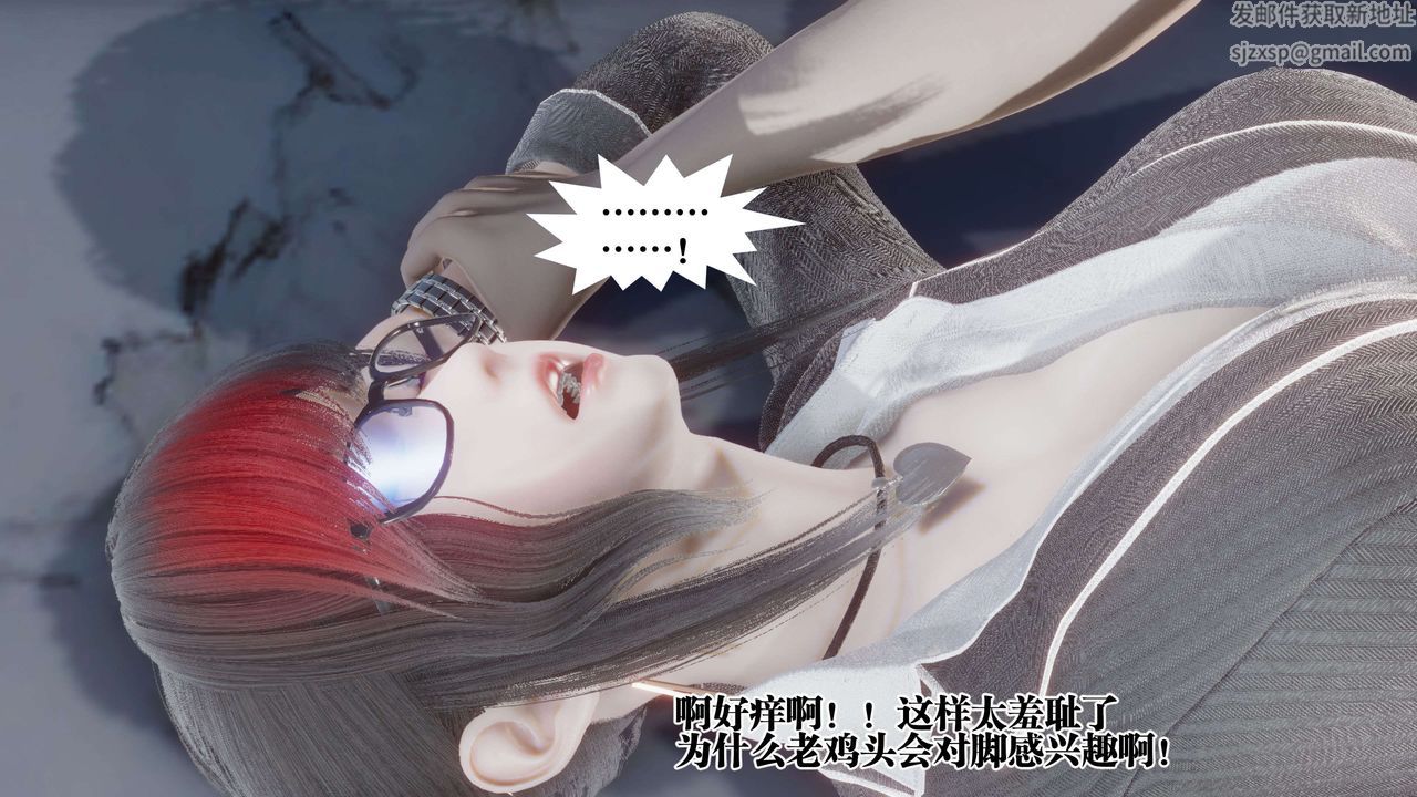 《[3D]都市欲靈》漫画 第11話
