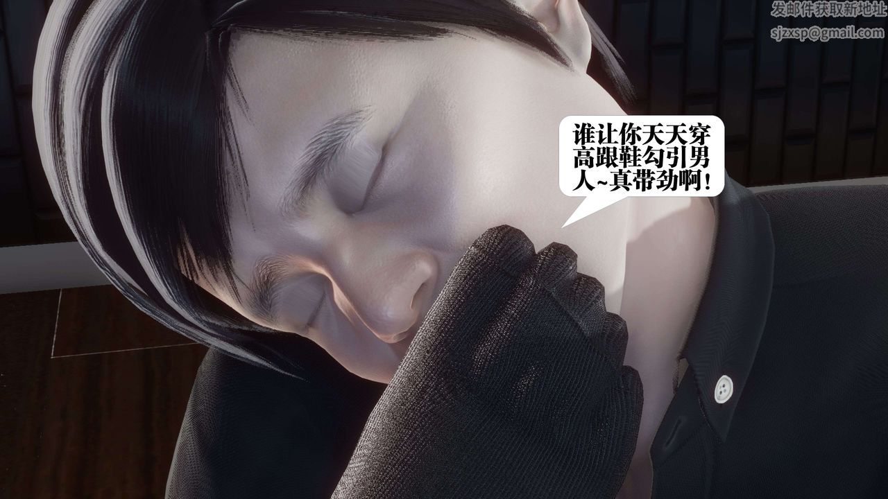 《[3D]都市欲靈》漫画 第11話