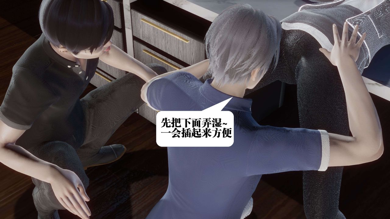 《[3D]都市欲靈》漫画 第11話