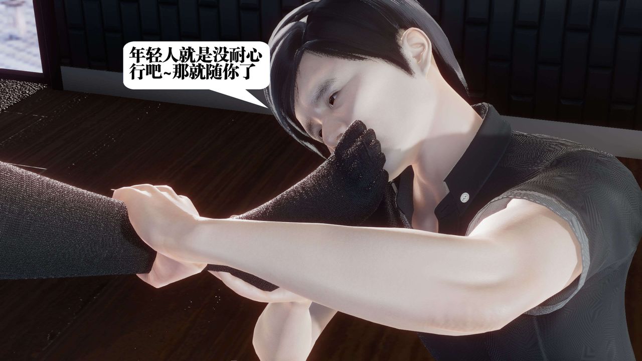 《[3D]都市欲靈》漫画 第11話