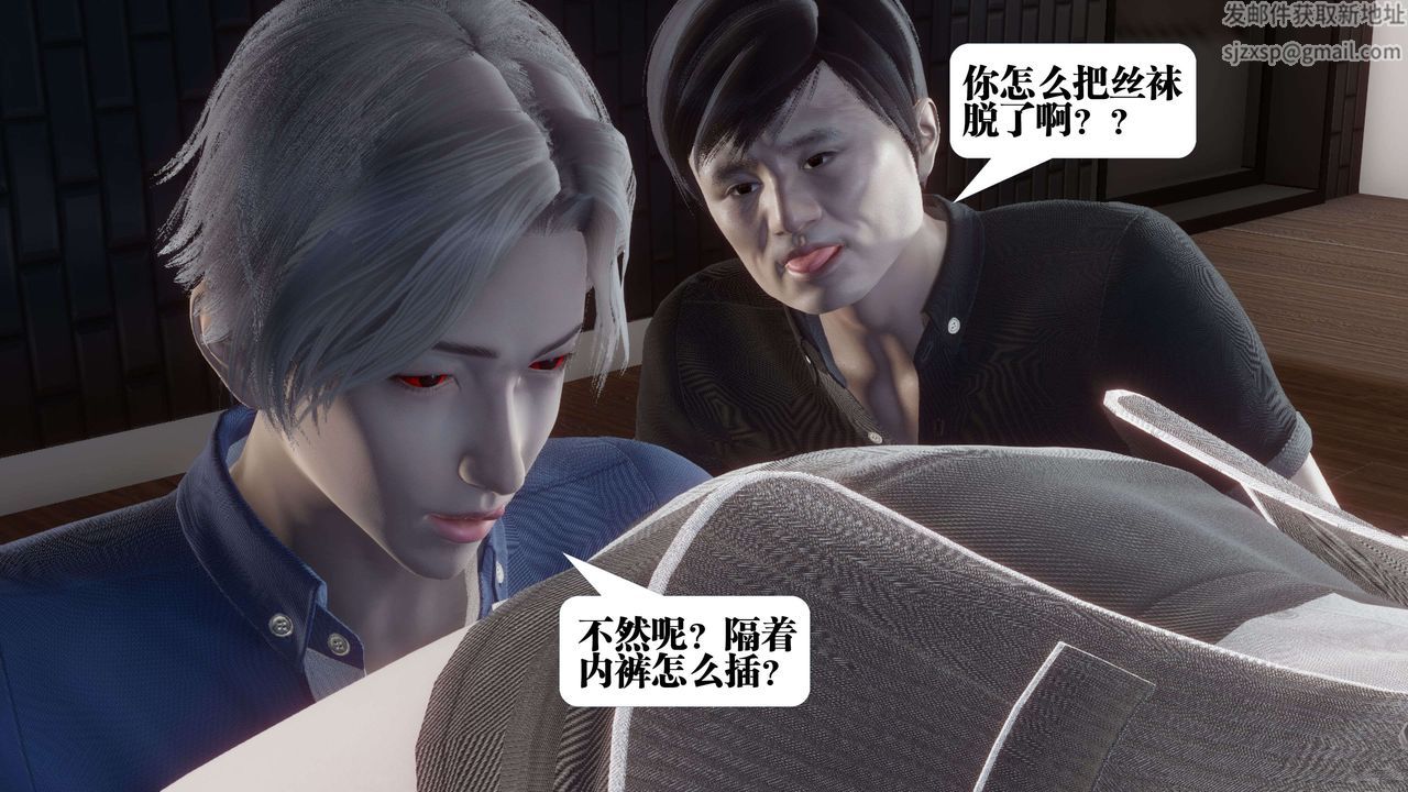 《[3D]都市欲靈》漫画 第11話