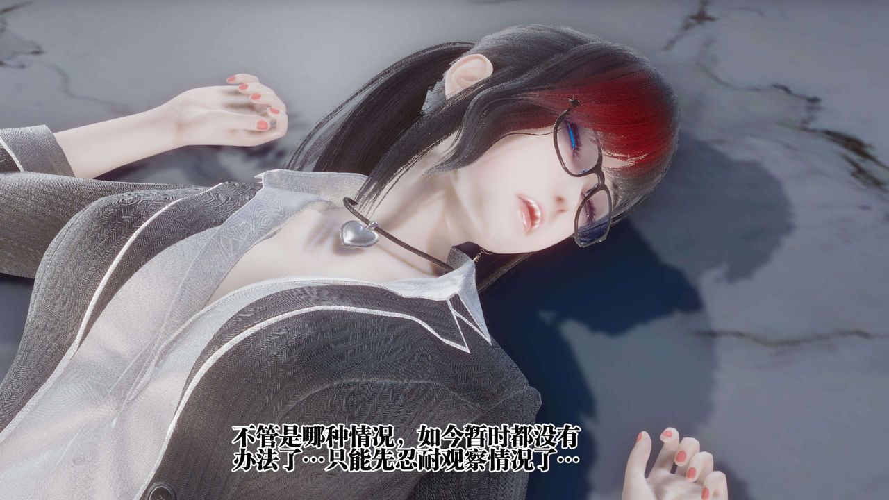 《[3D]都市欲靈》漫画 第11話