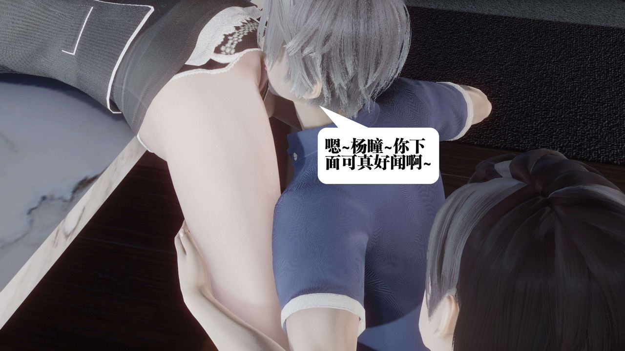 《[3D]都市欲靈》漫画 第11話