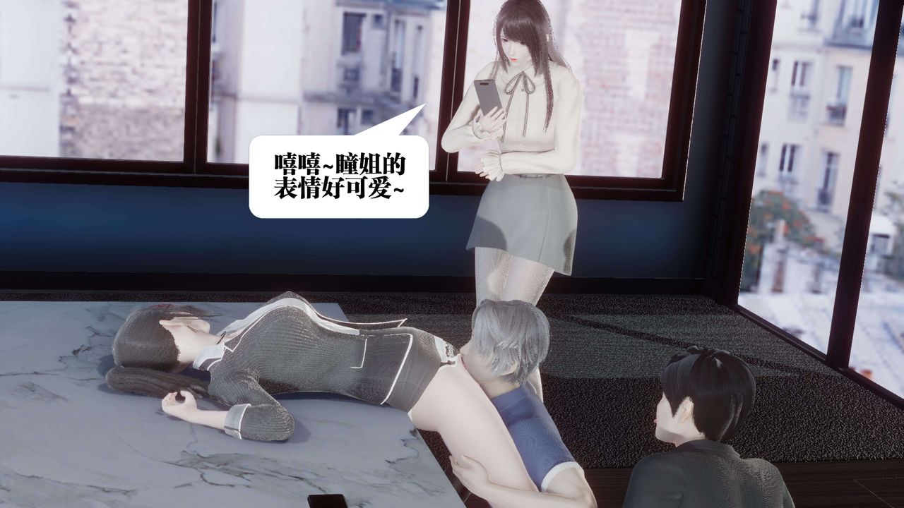 《[3D]都市欲靈》漫画 第11話